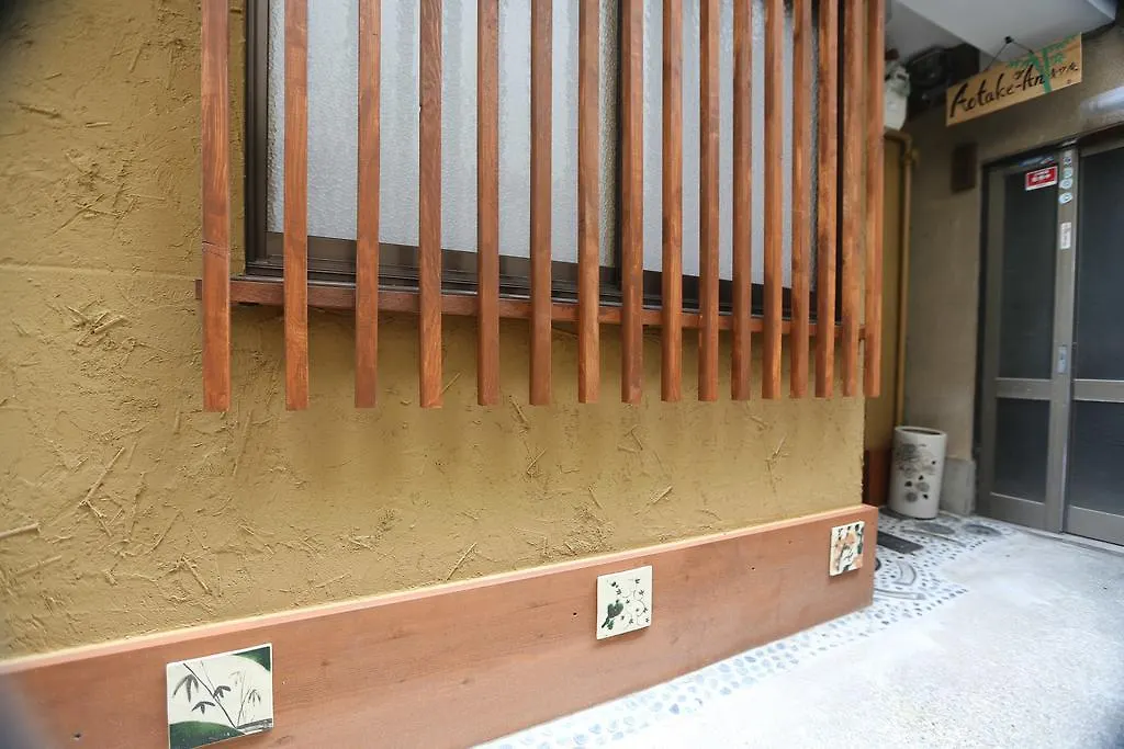 Holiday home Aotake-An Hotel Kyoto Japan
